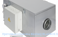 ��������� ��������� Blauberg BLAUBOX E800-3.4 Pro